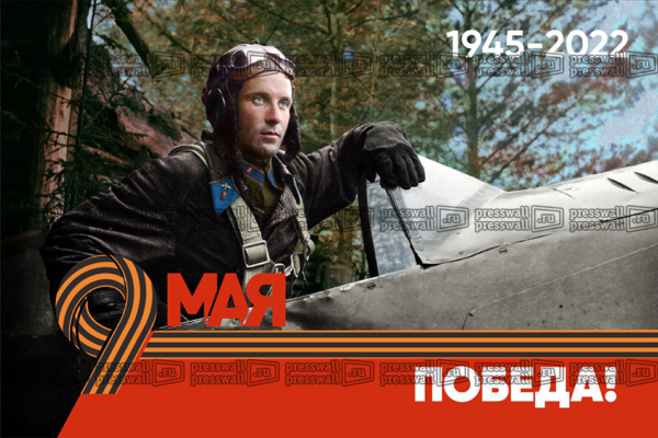 Макет-на-9-мая-Пилот-1945-2022-Победа!
