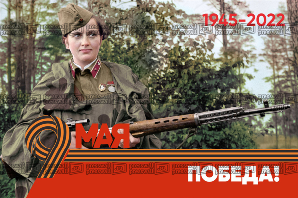 Макет-на-9-мая-Победа!-1945-2022