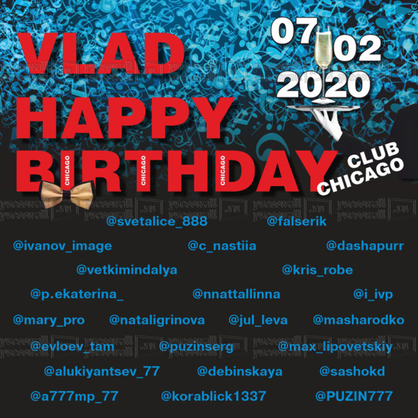 Макет-Vlad-happy-birthday