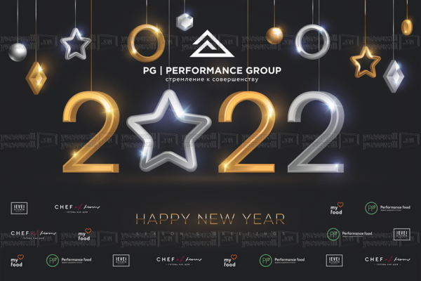 Макет-heppy-new-year-2022-pg-performance-group