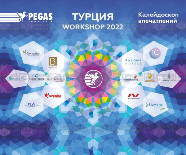 Макет-бренд-волла-турция-workshop-2022-с-логотипами