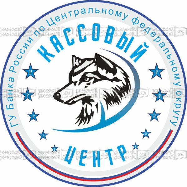Макет-с-логотипом-Волка-ГУ-Банка-России-по-Центральному-федеральному-округу